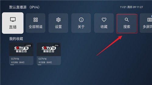手游攻略揭秘：小飞电视频道搜索方法，轻松找到隐藏秘诀！