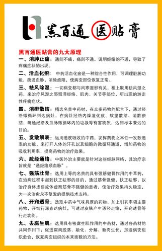 掌握梦见膏药象征含义,提升生活健康知识水平 掌握梦见膏药象征含义,提升生活健康知识水平