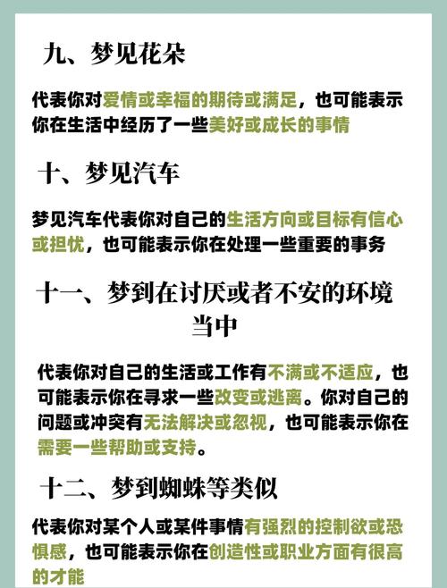 梦见合股人深刻解析探索梦境背后的合作机遇与挑战! 梦见合股人深刻解析探索梦境背后的合作机遇与挑战!