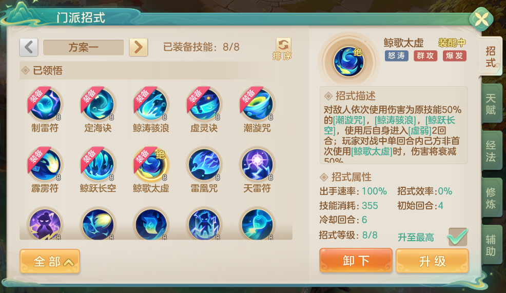 如何掌握怒涛道法流派?梦想世界:长风问剑录手游攻略揭秘 如何掌握怒涛道法流派?梦想世界:长风问剑录手游攻略揭秘