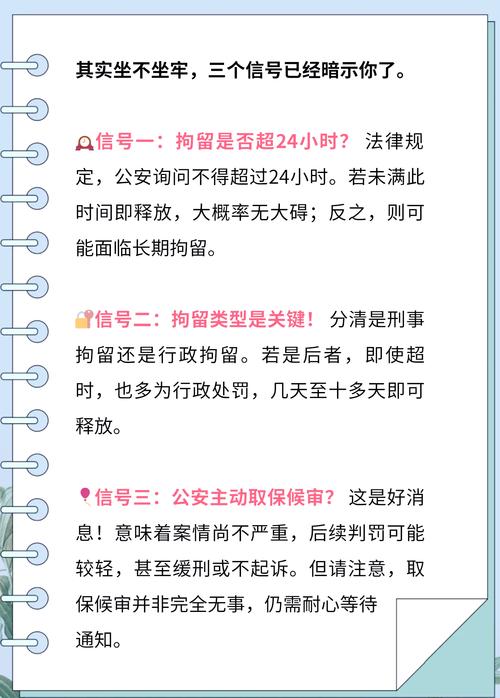 梦见牢狱意味着哪些?解析潜意识信息与生活启示 梦见牢狱意味着哪些?解析潜意识信息与生活启示