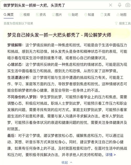 梦见披发象征解析心理暗示与生活启示解读