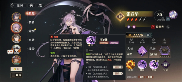 手游攻略：三国志幻想大陆2：枭之歌张春华高效培养秘诀，助你轻松制霸游戏
