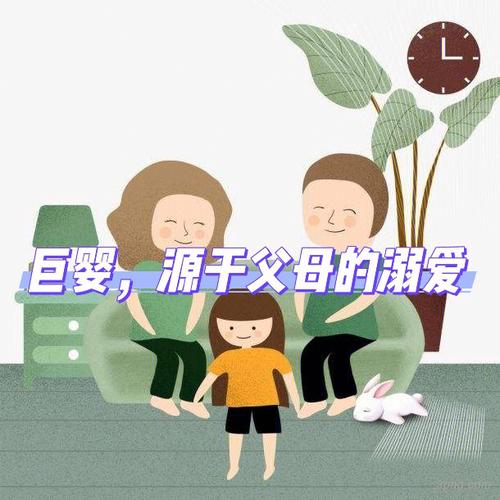 梦见儿媳寓意与心理剖析揭开潜意识的真实需求 梦见儿媳寓意与心理剖析揭开潜意识的真实需求