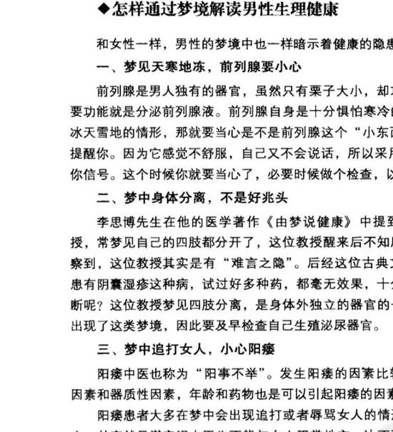 梦见帅哥的心理解析揭示你的潜在情感需求与成长机会 梦见帅哥的心理解析揭示你的潜在情感需求与成长机会