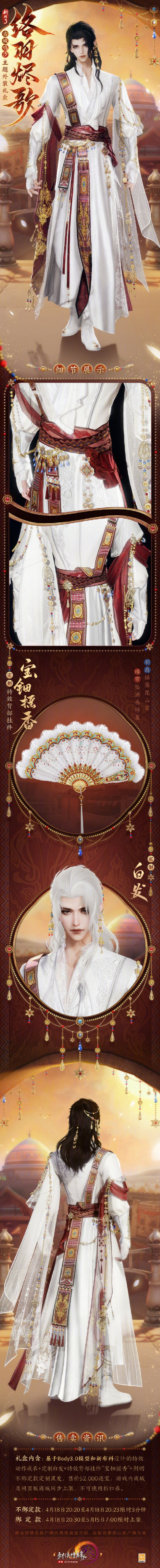 剑网3古城鸣沙外装：解锁络羽烬歌造型秘诀，提升游戏体验