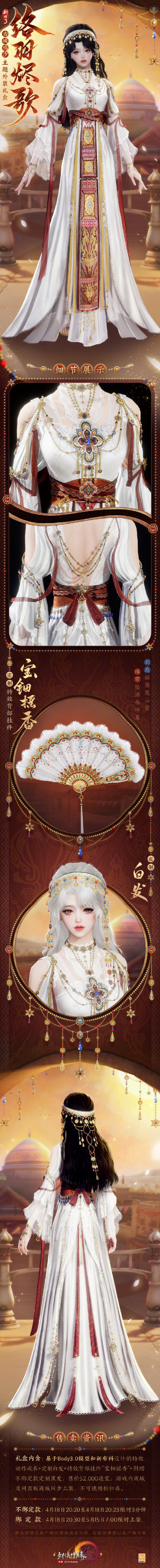 剑网3古城鸣沙外装：解锁络羽烬歌造型秘诀，提升游戏体验