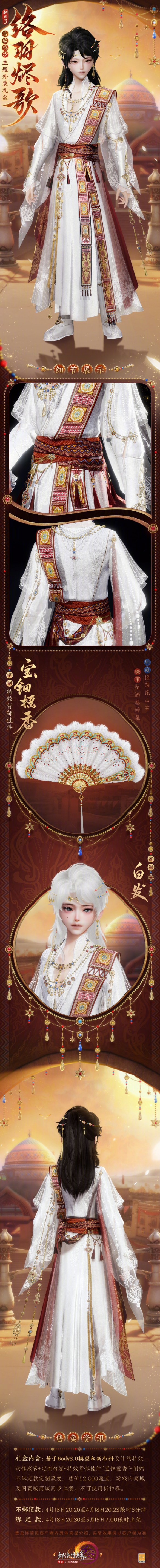 剑网3古城鸣沙外装：解锁络羽烬歌造型秘诀，提升游戏体验