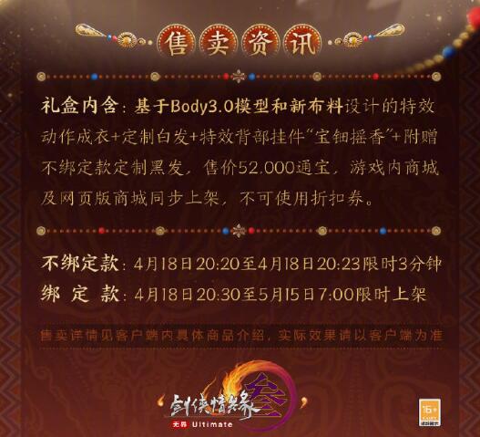 剑网3古城鸣沙外装：解锁络羽烬歌造型秘诀，提升游戏体验