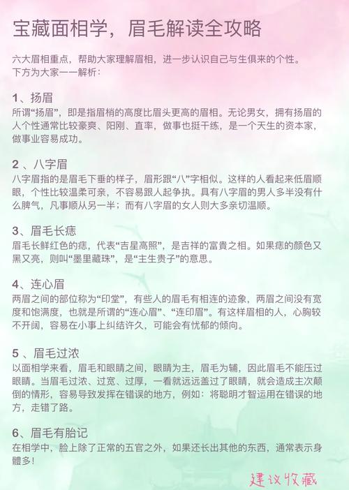 梦见剪眉毛寓意解析提升自我形象，增强信心的秘诀