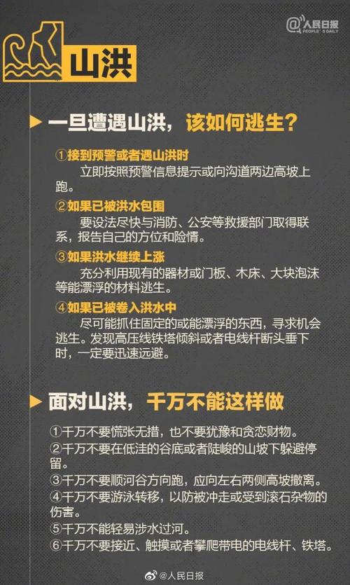 山洪袭击新疆景区：2025年8月1日事故详解与防灾建议