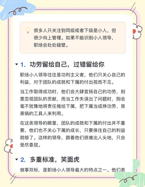 为何梦见小人预示着未来变化？专家揭示背后含义与实用应对策略