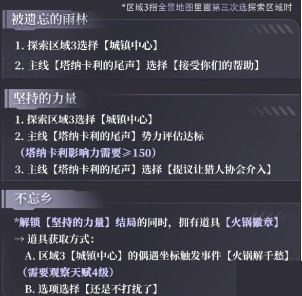 揭秘灵空行动：沈星回剧情大反转，你准备好面对挑战了吗？ | 恋与深空4.0攻略