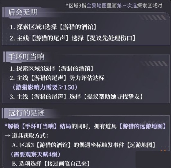 揭秘灵空行动：沈星回剧情大反转，你准备好面对挑战了吗？ | 恋与深空4.0攻略