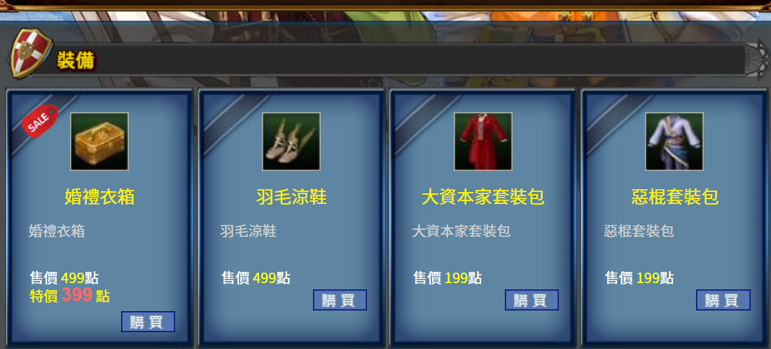 揭秘大航海时代：传说时装获取秘诀——你错过的隐藏技巧！