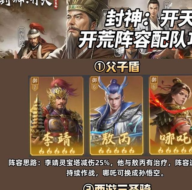 孔宣阵容如何搭配才能在封神:开天中大放异彩? 孔宣阵容如何搭配才能在封神:开天中大放异彩?