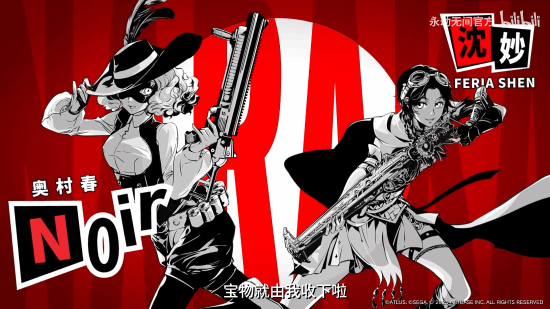 永劫无间&女神异闻录5R联动：还原度如何拉满？深度解析联动亮点