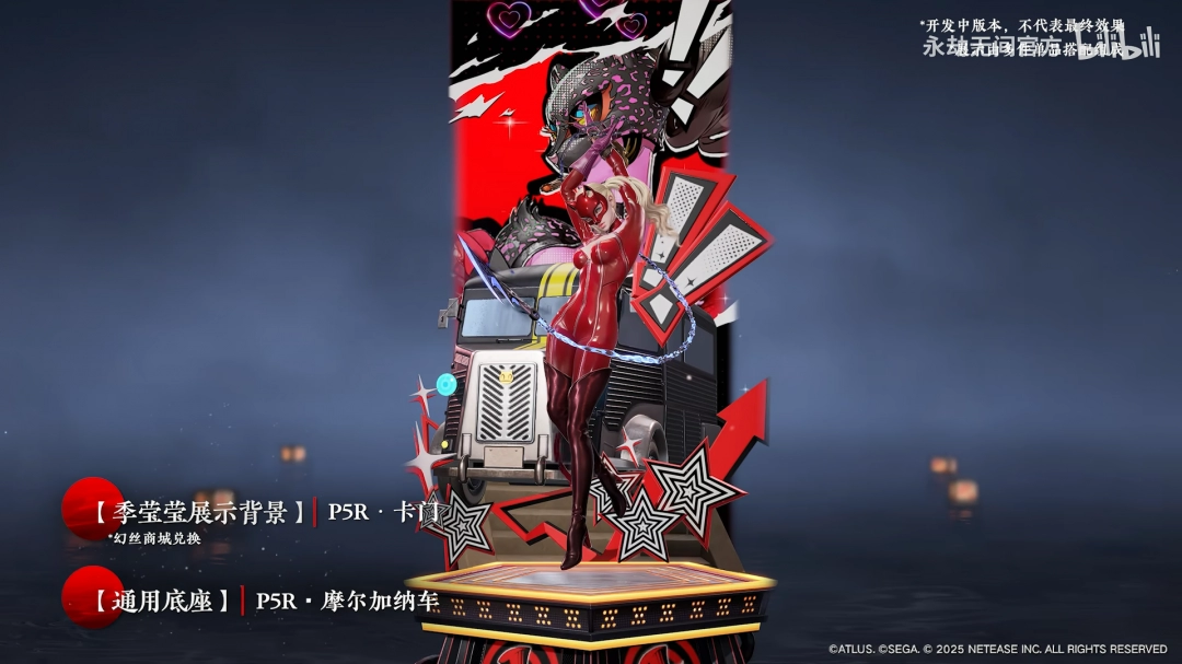 永劫无间&女神异闻录5R联动：还原度如何拉满？深度解析联动亮点