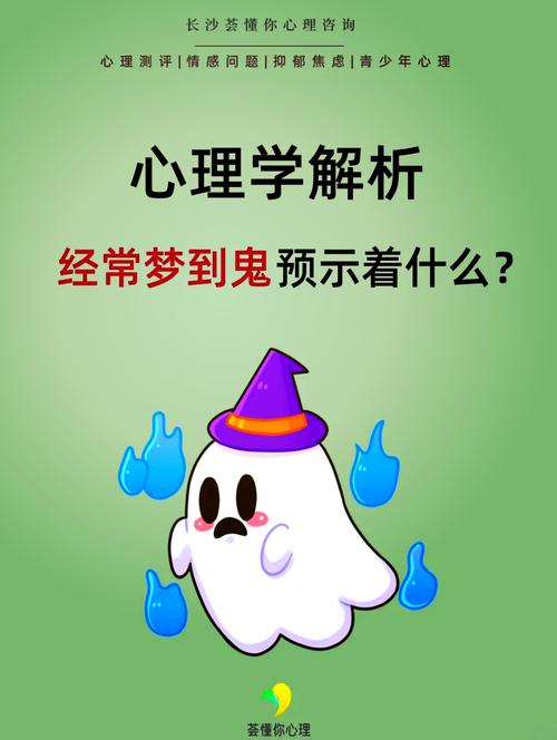 梦见被鬼打骂？揭示梦境背后的心理暗示！