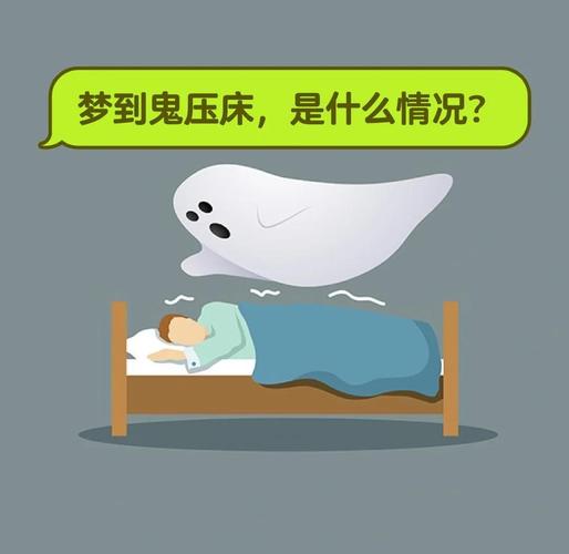 梦见被鬼打骂？揭示梦境背后的心理暗示！