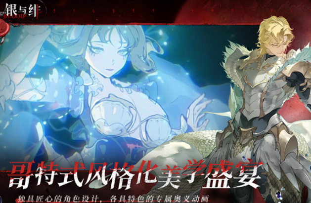 银与绯攻略：揭开啖魂获取的秘密，轻松提升战力！