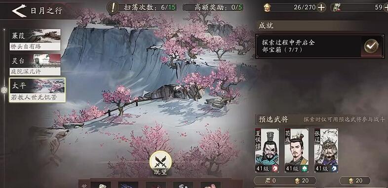 手游秘籍揭秘：三国望神州日月之行玩法背后的秘密是什么？