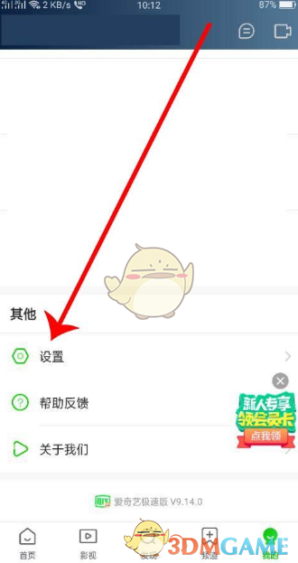 爱奇艺极速版如何快速投屏到电视？