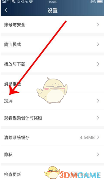 爱奇艺极速版如何快速投屏到电视？
