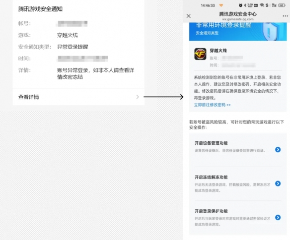 穿越火线设备锁：高效保护攻略详解