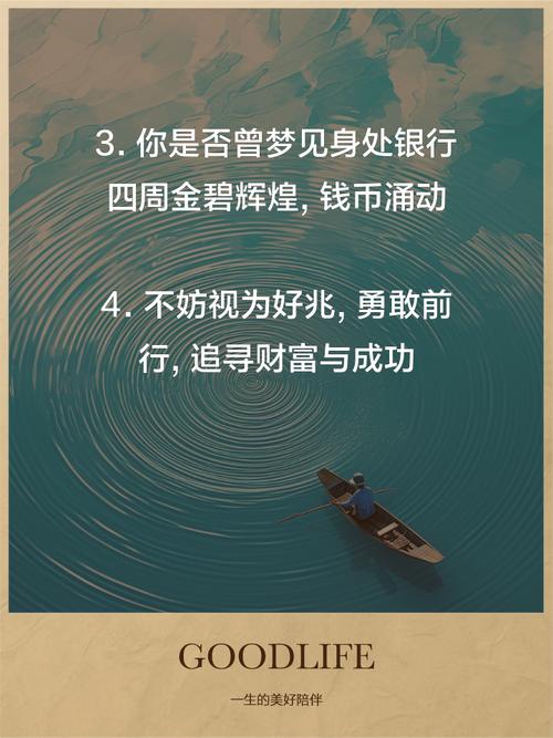 梦境解析梦见银行的心理暗示与财运关系揭秘 梦境解析梦见银行的心理暗示与财运关系揭秘