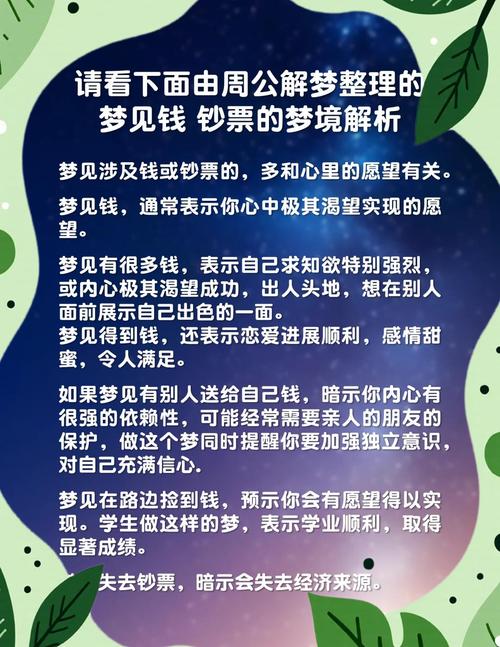 梦境解析梦见银行的心理暗示与财运关系揭秘 梦境解析梦见银行的心理暗示与财运关系揭秘