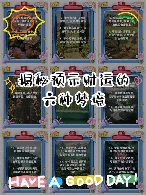 梦境解析梦见银行的心理暗示与财运关系揭秘 梦境解析梦见银行的心理暗示与财运关系揭秘
