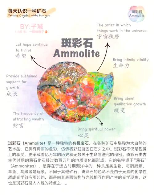 梦见矿石的含义揭秘，这些预示竟然暗藏玄机！