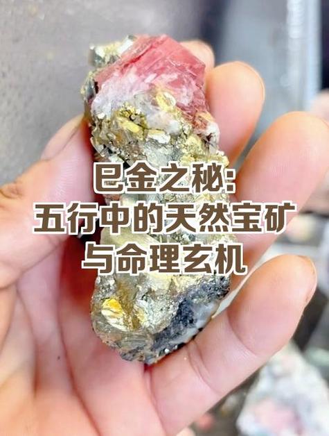 梦见矿石的含义揭秘，这些预示竟然暗藏玄机！
