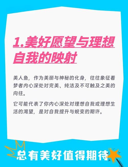 梦见变漂亮意味着哪些？解读背后的心理暗示与个人发展策略