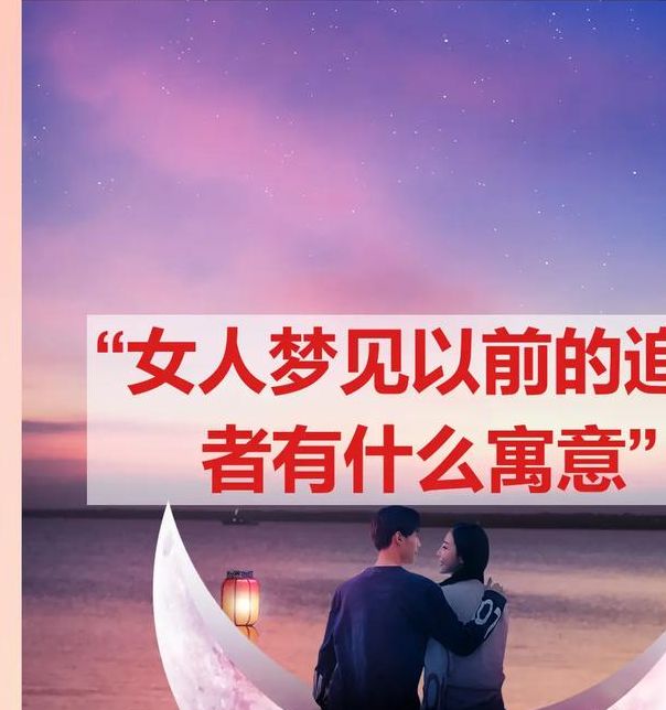 梦见女人的神秘寓意解读，网友让人心动的心理探索！