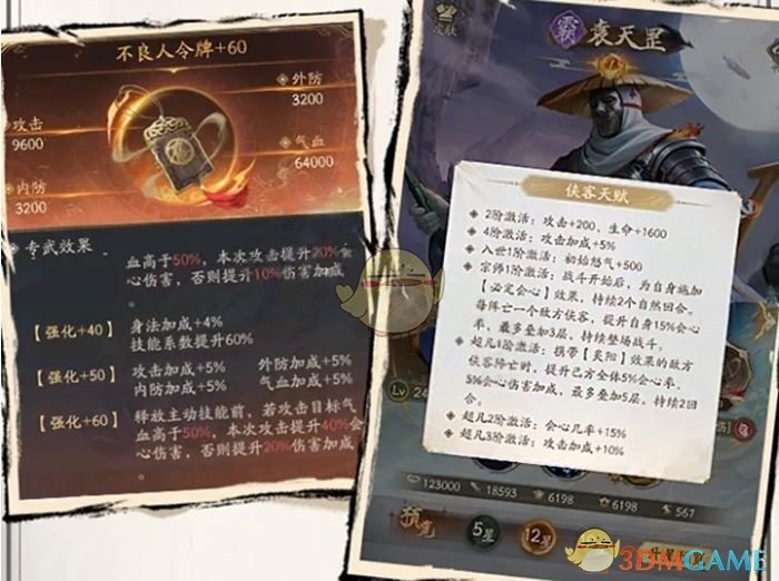 如何打造不良人：破局无敌霸道流阵容？快来看看专家的搭配建议！