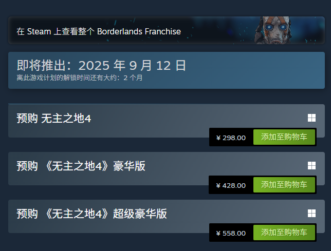 无主之地4Steam价格揭秘：如何在单游策略中赢得优势？