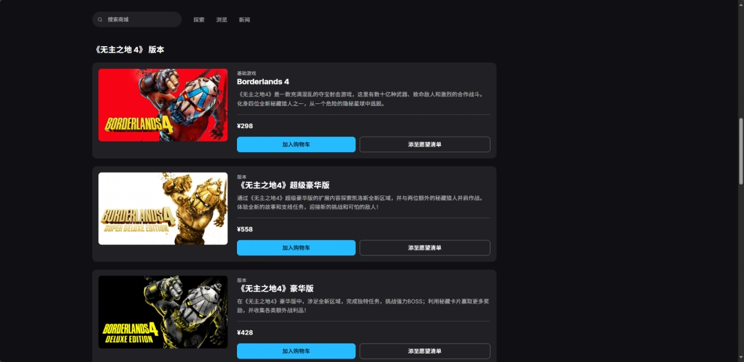 无主之地4Steam价格揭秘：如何在单游策略中赢得优势？