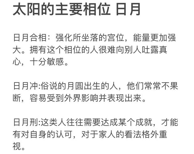 梦见日月同行预示着哪些？解析梦境含义与心理暗示