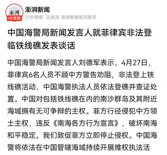 台海紧张局势升级：中方如何回应菲方涉入言论？
