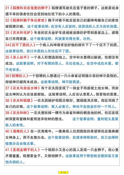 梦见裤袜意味着哪些？揭示潜意识奥秘的长尾关键词解析