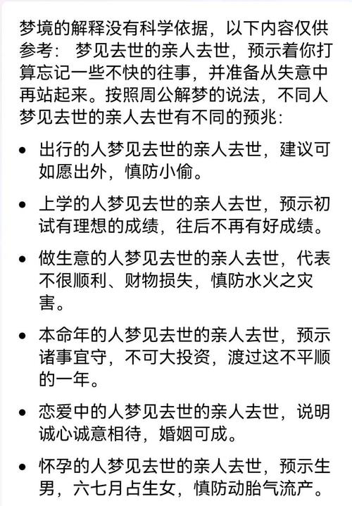 梦见柩衣的象征意义深入解析与高效解决方案