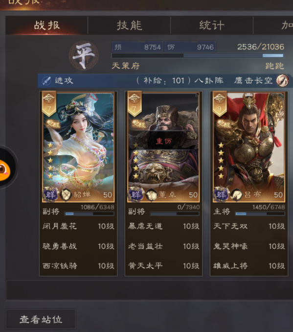 手游攻略精华 | 三国群英传：鸿鹄霸业实战战报系统深度解析，助你轻松制胜！