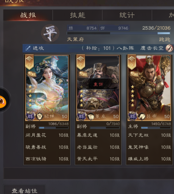 手游攻略精华 | 三国群英传：鸿鹄霸业实战战报系统深度解析，助你轻松制胜！