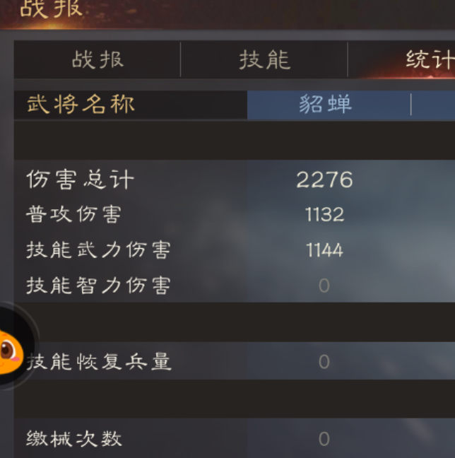 手游攻略精华 | 三国群英传：鸿鹄霸业实战战报系统深度解析，助你轻松制胜！
