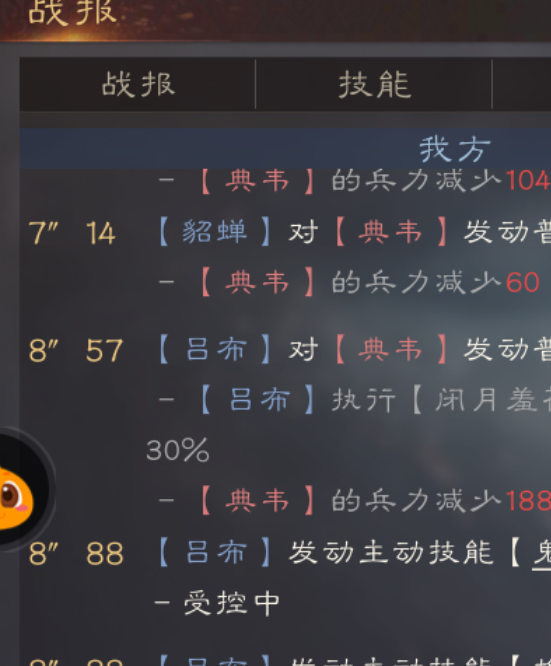 手游攻略精华 | 三国群英传：鸿鹄霸业实战战报系统深度解析，助你轻松制胜！