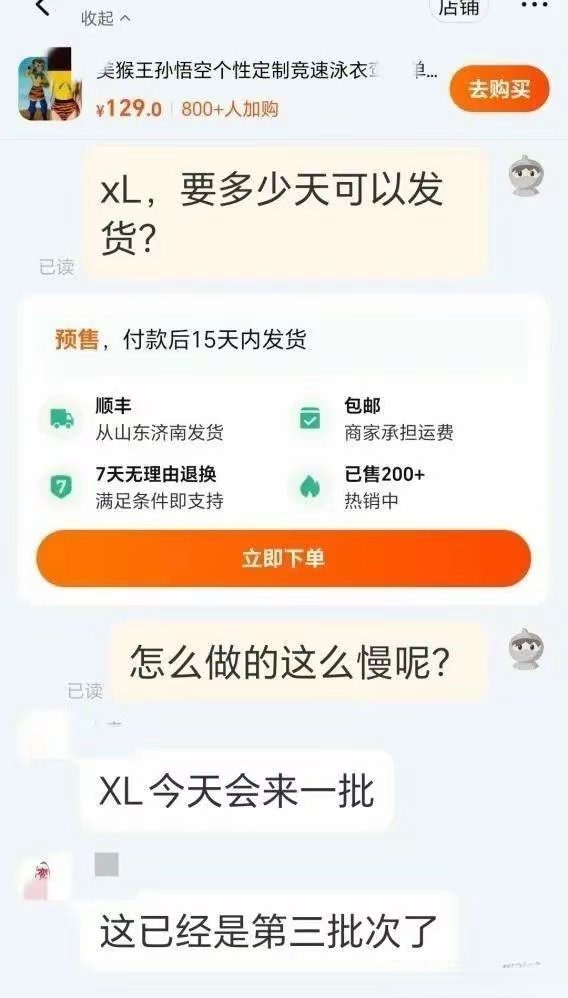 你知道为什么'大圣同款'泳衣突然爆红吗？配套泳帽也成为夏季必备！