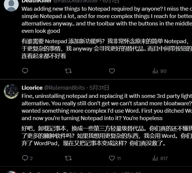 Win11记事本新增Markdown功能受用户质疑，它真的变得臃肿了吗？