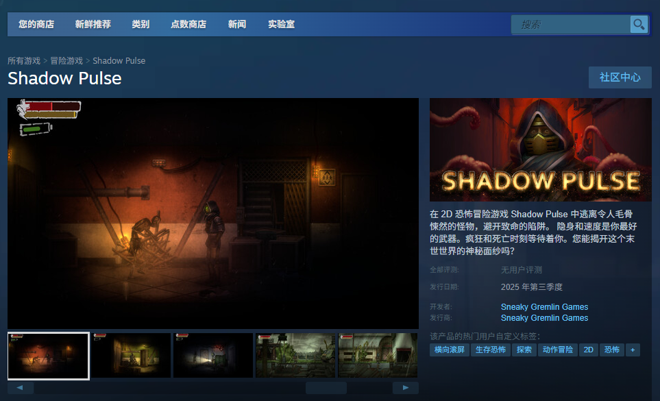 探索Shadow Pulse官网：掌握攻略技巧，提升游戏体验！